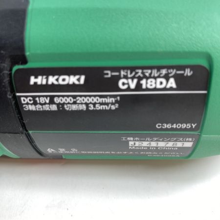 HiKOKI ハイコーキ 18V コードレスマルチツール (先端工具・バッテリ1個・充電器・ケース付） CV18DA グリーン