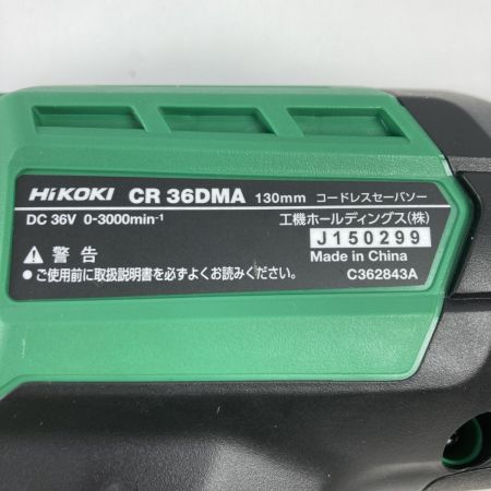  HiKOKI ハイコーキ 36V コードレスセーバーソー （バッテリ1個・充電器・ケース付） CR36DMA グリーン