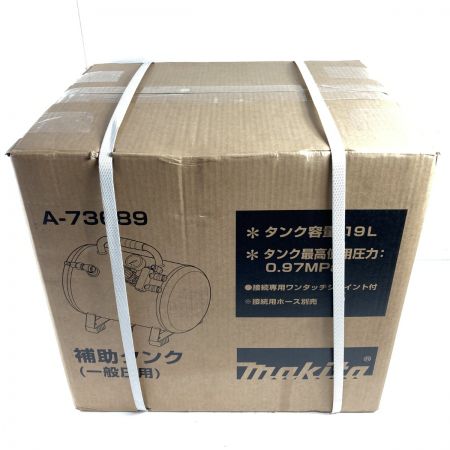 MAKITA マキタ 補助タンク 19L 一般圧専用  A-73689