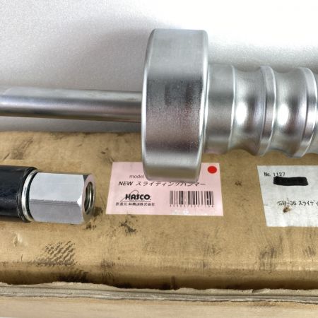  HASCO スライディングハンマー SH-36 シルバー