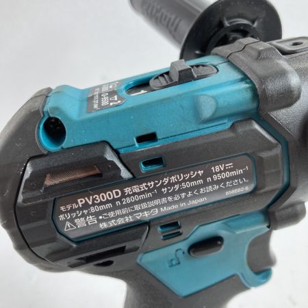  MAKITA マキタ 18V 充電式サンダポリッシャ 本体のみ ※バッテリ・充電器なし PV300D ブルー
