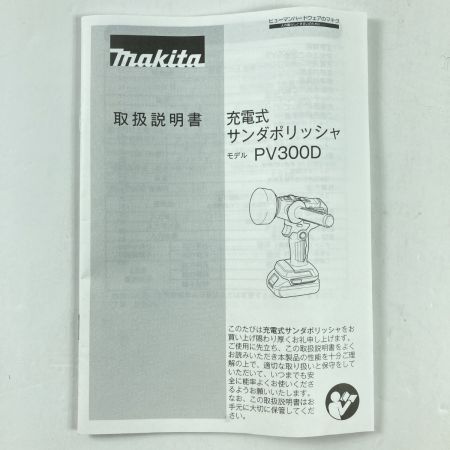  MAKITA マキタ 18V 充電式サンダポリッシャ 本体のみ ※バッテリ・充電器なし PV300D ブルー