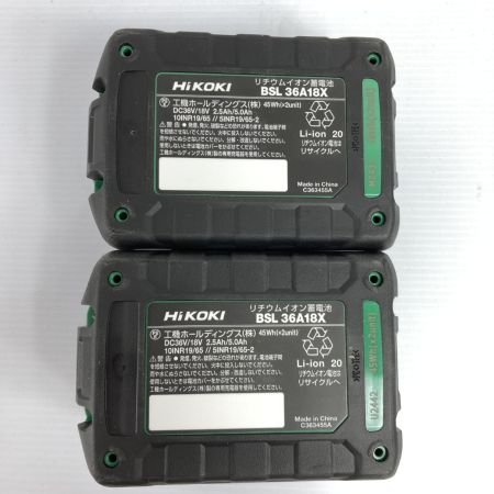  HiKOKI ハイコーキ 36V/2.5Ahマルチボルトバッテリ2個 & 2ポート急速充電器セット ※PSEマークあり (2) BSL36A18X