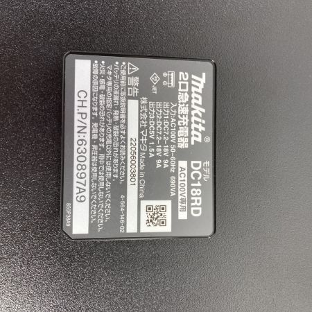  MAKITA マキタ 14.4VV/18V 2口急速充電器 DC18RD