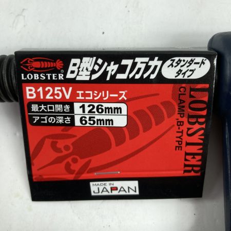  LOBSTER ロブスター B型シャコ万 スタンダード　4個セット