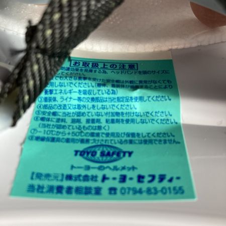  TOYO SAFTEY 送風機内蔵ヘルメット NO.395F-(AB) ホワイト