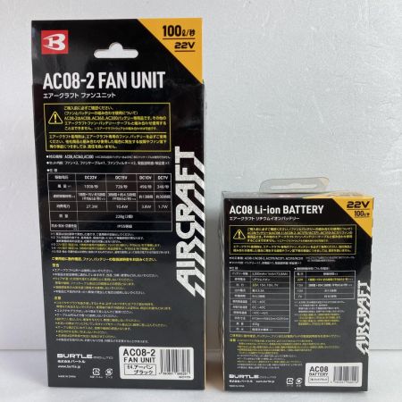  BURTLE ファンユニット & 専用22Vバッテリーセット AC08-2 ブラック