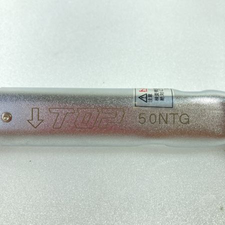  TOP工業 モンキ形/ラチェット形 グリップ付トルクレンチセット トルク調整範囲10～50Nm TS-50NTG シルバー