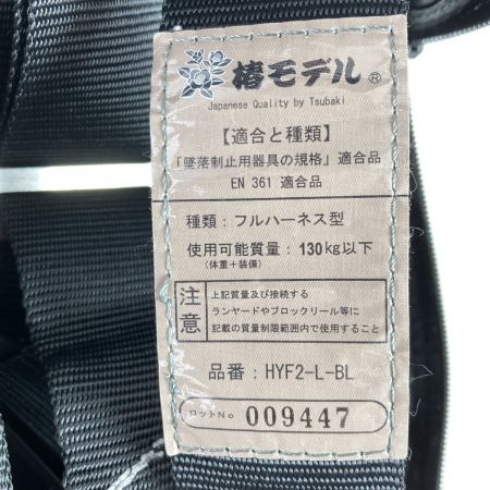  椿モデル フルハーネスY型 Lサイズ HYF2-L-BK ブラック