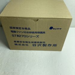 ＊＊ タニザワ 電動ファン付呼吸用保護具 バッテリ1個・充電器付属 (1) ST#271 ブルー Sランク