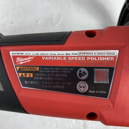  Milwaukee コードレス式 ロータリーポリッシャー Milwaukee M18FAP180-0X0 JP ケース付 18v M18FAP180-0X0 JP ブラック