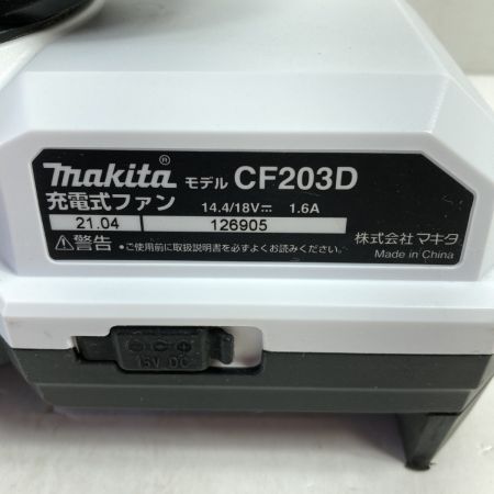  MAKITA マキタ ファン MAKITA CF203D コードレス式 14.4/18v CF203D ホワイト