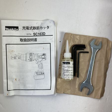  MAKITA マキタ 18V 充電式鉄筋カッタ （バッテリ1個・充電器・ケース付） SC163DRG ブルー