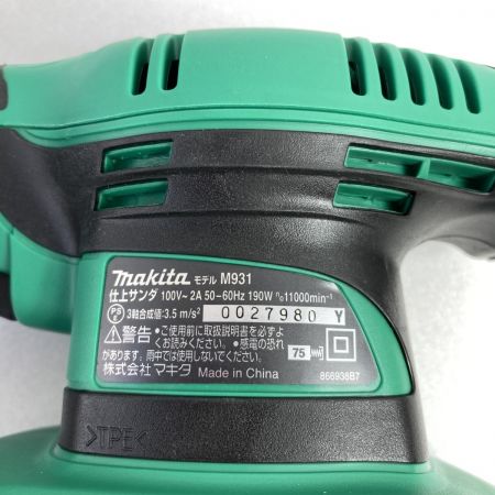  MAKITA マキタ 仕上げサンダ コード式  M931 グリーン