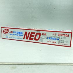 ＊＊ CHIYODA A型ガス切断機　 No.8601 シルバー 未使用品 Sランク