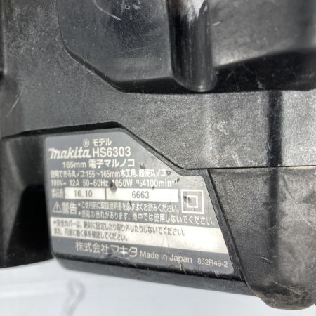  MAKITA マキタ 165mm 電子マルノコ コード式 本体のみ (2) HS6303 6