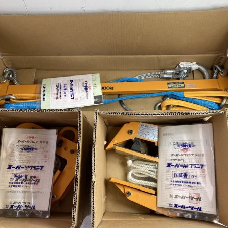  SUPERTOOL 2点吊り用 天秤 クランプ付き 300kg(150kg+150kg) 立吊クランプ PCT150TL オレンジ