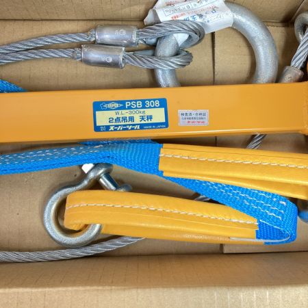  SUPERTOOL 2点吊り用 天秤 クランプ付き 300kg(150kg+150kg) 立吊クランプ PCT150TL オレンジ