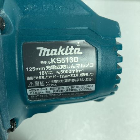  MAKITA マキタ  防じん丸のこ 125mm 18v KS513D ブルー