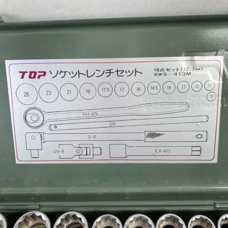  TOP工業 ソケットレンチセット 12.7sq 18点 ケース付 SWS-413M シルバー