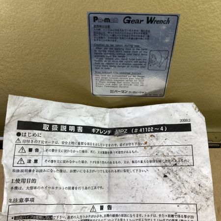  NOGUCHI ノグチ PAR-MAN GEAR WRENCH ギアレンチ ケース付 MPZ シルバー