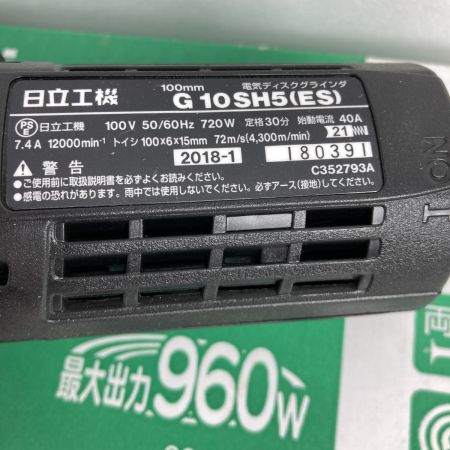  HITACHI 日立 100mm コード式ディスクグラインダ 本体のみ 最大出力960W G10SH5(ES) シルバー