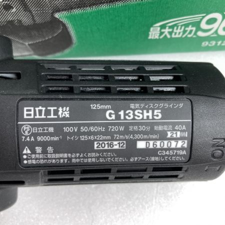  HITACHI 日立 125mmm コード式ディスクグラインダ 本体のみ ※ホイールガード欠品 G13SH5(E) シルバー