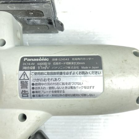  Panasonic パナソニック 14.4V 充電角穴カッター 充電器・充電池1個・ケース付 ※PSEマークあり EZ4543 ライトグレー