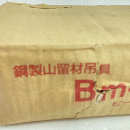  SANKYO Bm-chuck ビームチャック 鋼製山留材吊用 使用荷重2t 