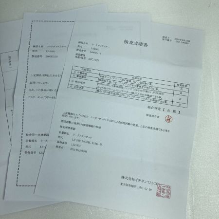  イチネンTASCO 赤外線式ガス検知器  リークディテクタ ケース付 ※2024年発行検査成績表付 TA430D ブラック