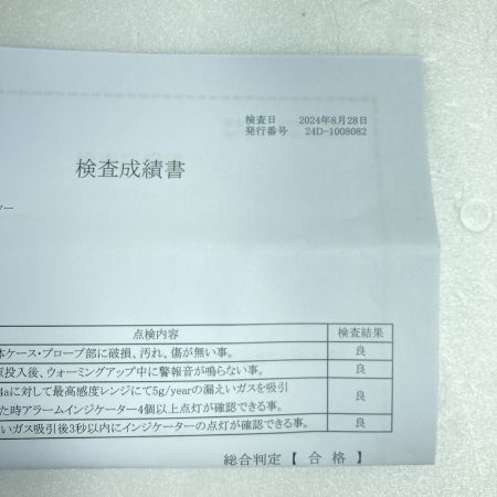  イチネンTASCO 赤外線式ガス検知器  リークディテクタ ケース付 ※2024年発行検査成績表付 TA430D ブラック