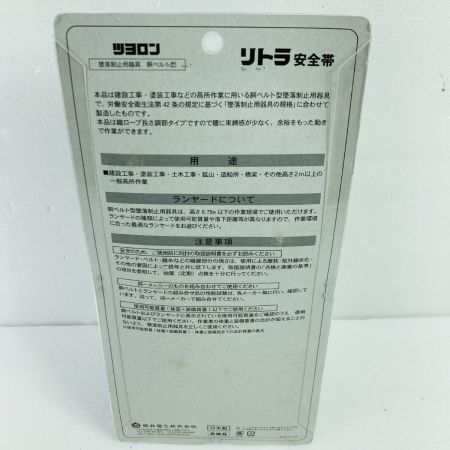  藤井電工 墜落防止用器具 胴ベルト型安全帯 リトラ 新規格品 TB-RN-590-BLK-M-BP ブラック