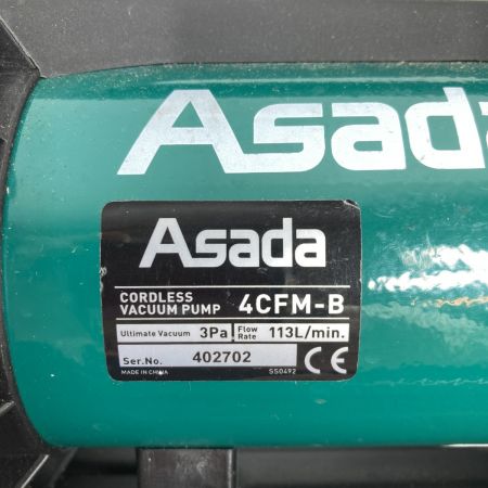  Asada 36V(18V+18V)  充電式真空ポンプ  本体のみ 4CFM-B グリーン