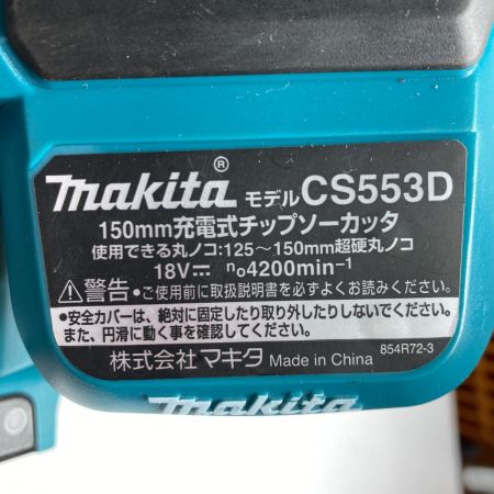  MAKITA マキタ チップソーカッター  150mm 18v CS553D ブルー