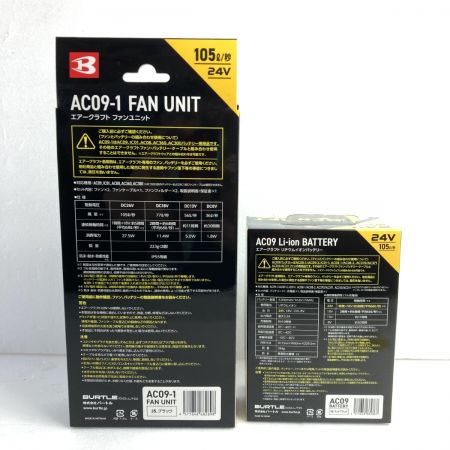  BURTLE 24V 空調ファンバッテリーセット PSEマークあり  AC09-1 ブラック