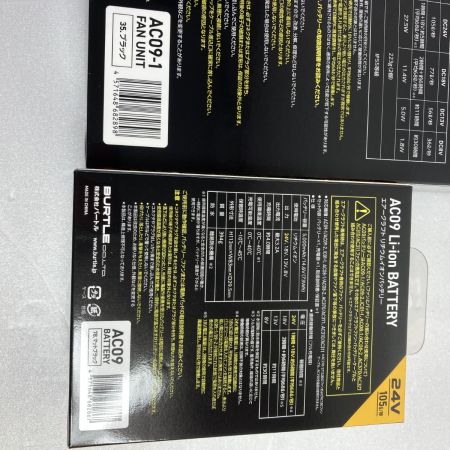  BURTLE 24V 空調ファンバッテリーセット PSEマークあり  AC09-1 ブラック