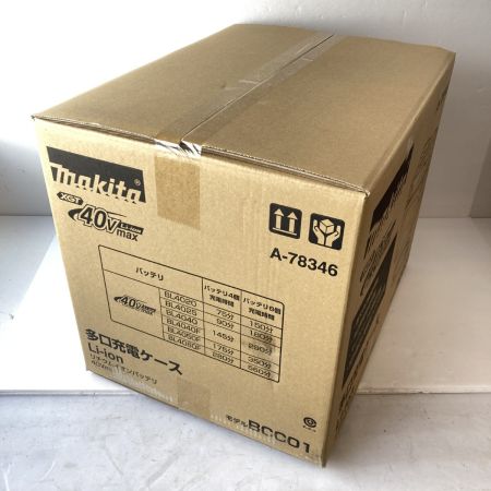  MAKITA マキタ 40Vmax 多口充電ケース BCC01