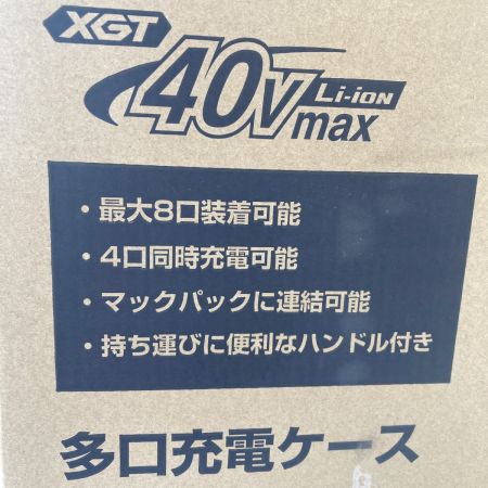  MAKITA マキタ 40Vmax 多口充電ケース BCC01