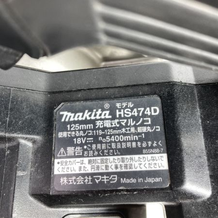  MAKITA マキタ 丸のこ 125mm 18v HS474D ブラック