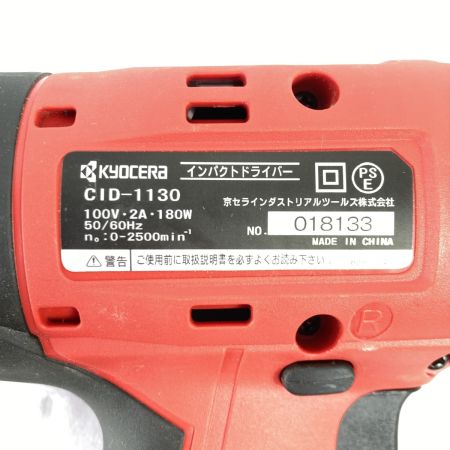  KYOCERA キョウセラ インパクトドライバ  コード式 100v CID-1130 レッド