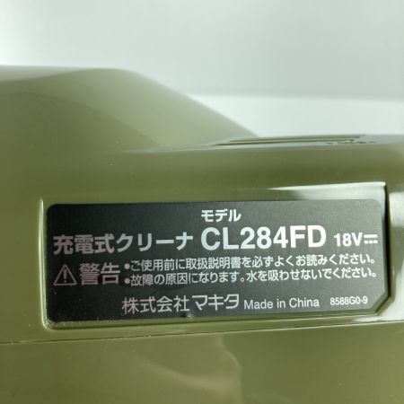 MAKITA マキタ クリーナー 18v 本体のみ CL284FD オリーブ