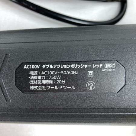  ASTRO PRODUCTS アストロプロダクツ ポリッシャー 100v【限定色】 未使用品 AP050871 レッド【限定色】