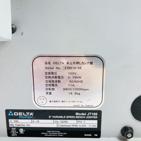  DELTA 卓上手押しカンナ盤 JT-160 グレー