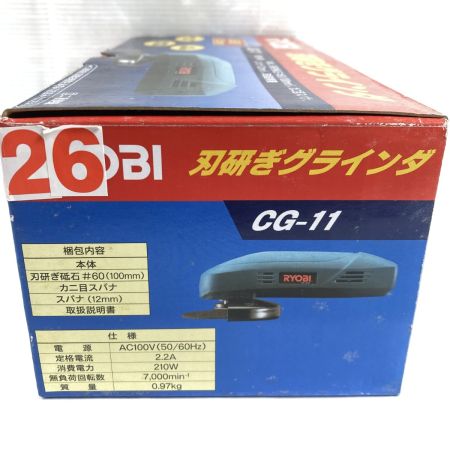  RYOBI リョービ 100mm 刃研ぎグラインダ コード式 箱・付属品完備 CG-11 ネイビー