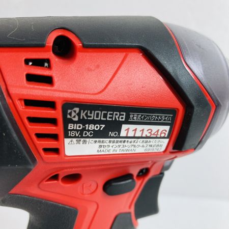  KYOCERA キョウセラ 18V/1.5Ah 充電式インパクトドライバ バッテリ2個・充電器・ケース付 BID1807L1 レッド×ブラック