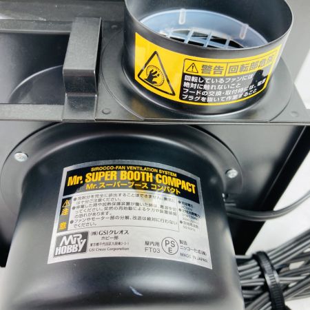  MR.HOBBY スーパーブースコンパクト ホース・ノズル・フィルター付 FT003