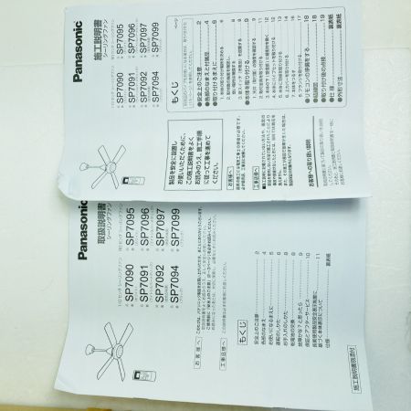  Panasonic パナソニック シーリングファン SP7092 ホワイト