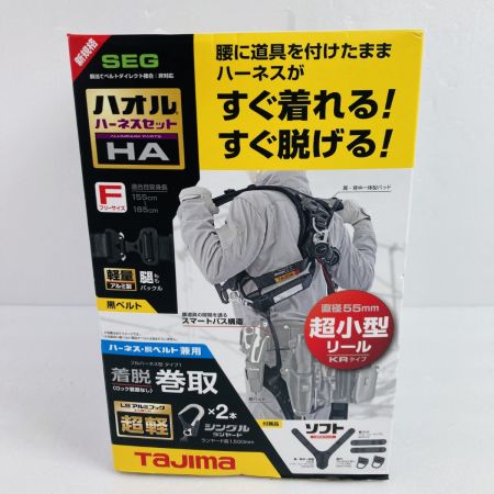  TAJIMA タジマ  ハオルハーネスHA KR150FAシングル/L8ダブルセット フリーサイズ (2)  A1HAKR-WL8BK ブラック