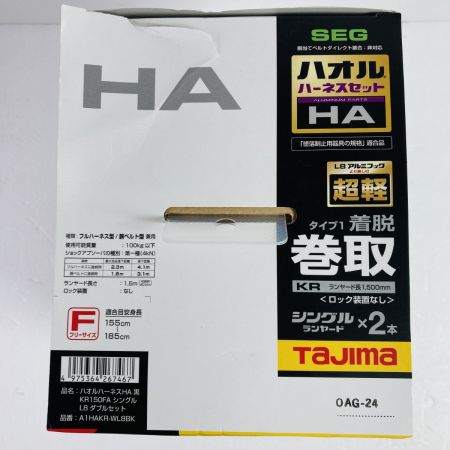  TAJIMA タジマ  ハオルハーネスHA KR150FAシングル/L8ダブルセット フリーサイズ (2)  A1HAKR-WL8BK ブラック
