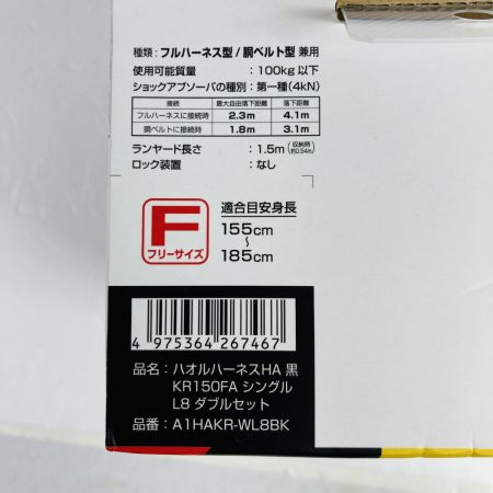  TAJIMA タジマ  ハオルハーネスHA KR150FAシングル/L8ダブルセット フリーサイズ (2)  A1HAKR-WL8BK ブラック
